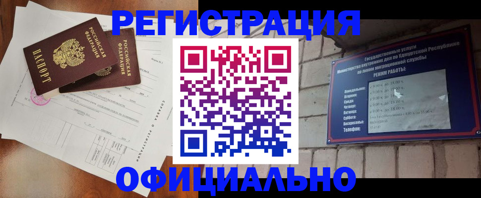 временная регистрация гарантия в Киренске