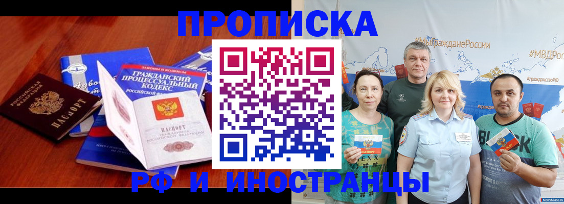 временная регистрация купить в Киренске