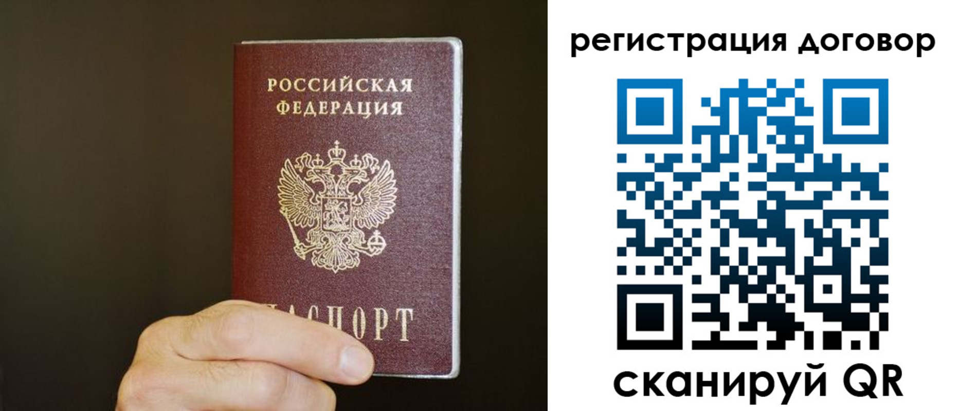 прописка для школы в Киренске