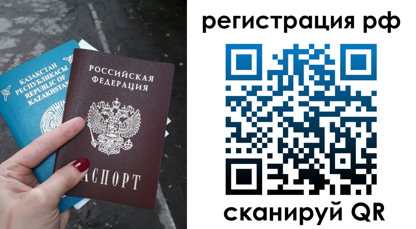 временная регистрация для школы в Киренске