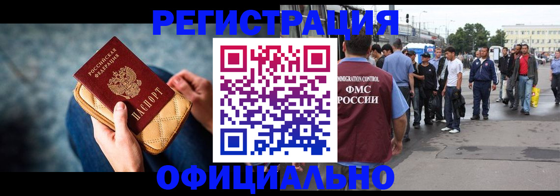 временная регистрация в квартире в Киренске