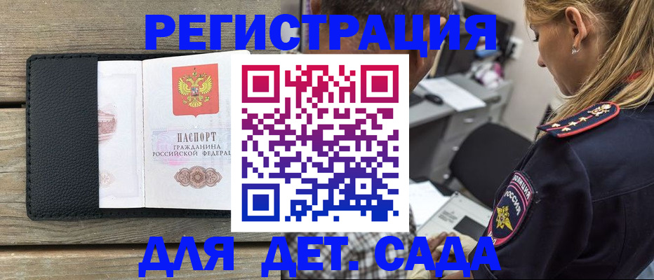 прописка паспорт в Киренске