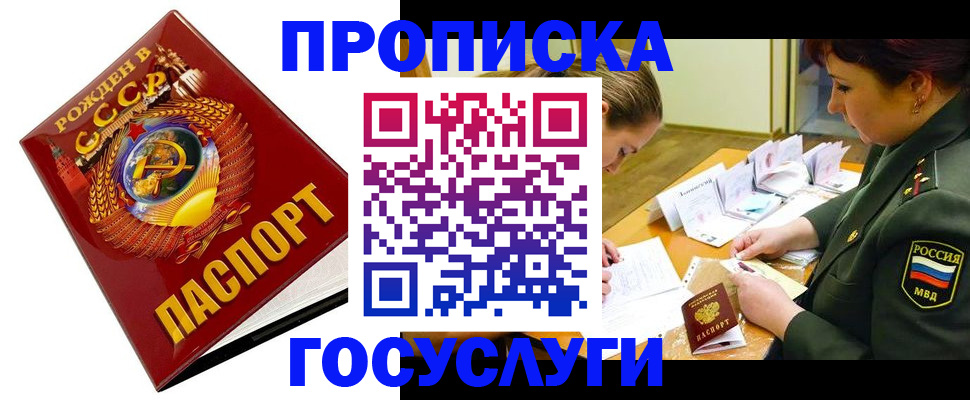 регистрация в Киренске