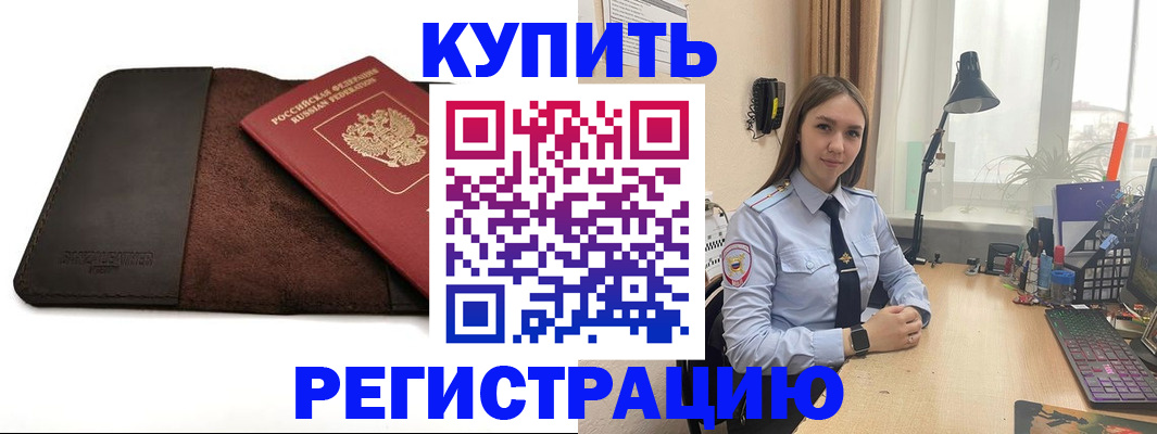 временная регистрация для всех в Киренске