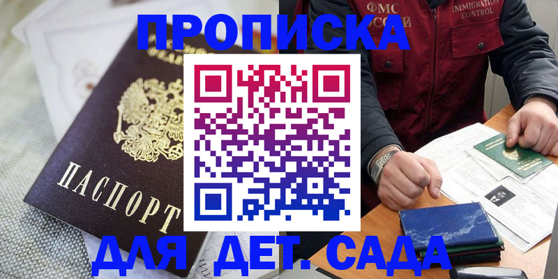 прописка для работы в Киренске
