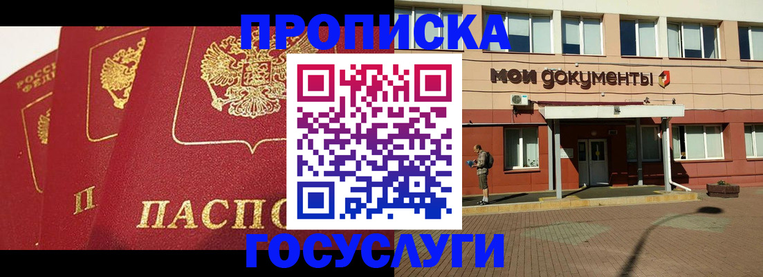 регистрация в Киренске