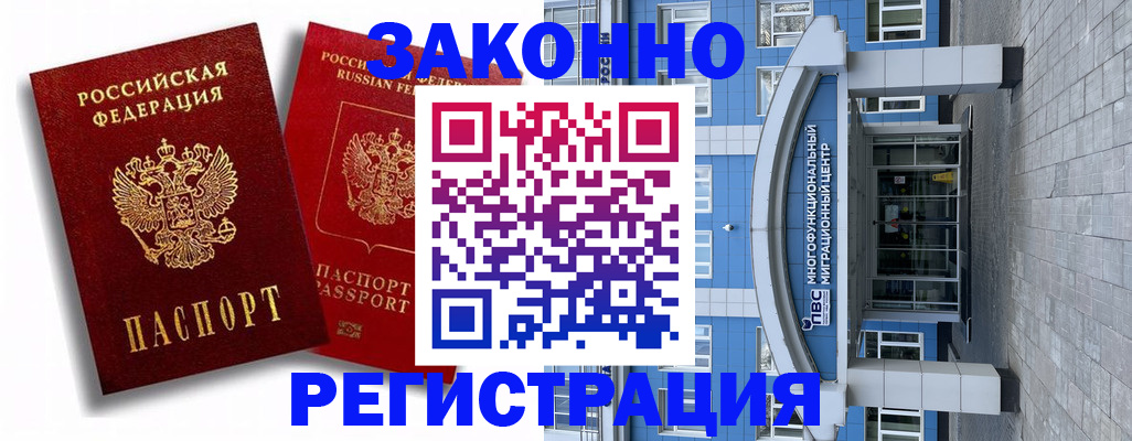 прописка иностранных граждан в Киренске